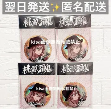 도원암귀 GIGO 한정판 캔뱃지 도지 신몬 미카도 4점 묶음 판매