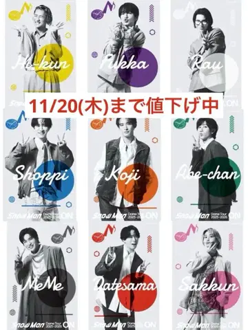 SnowMan ON 클리어 스티커 9개 세트