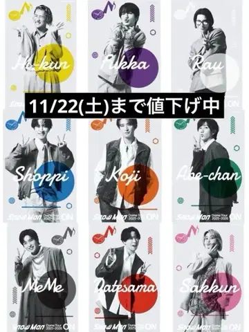 SnowMan ON 클리어 스티커 9개 세트