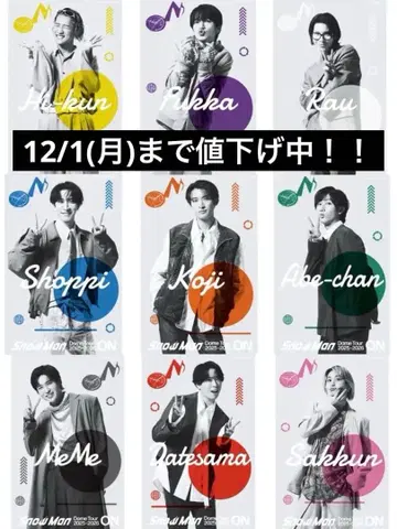 SnowMan ON 클리어 스티커 9개 세트