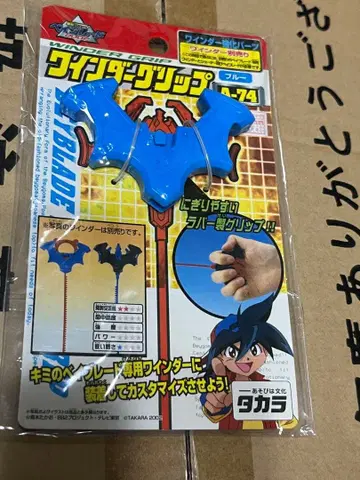 폭전 슈트 베이블레이드 미개봉 새상품 와인더 그립 블루 부품