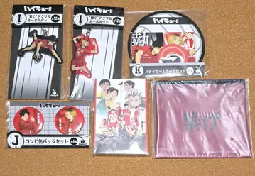 하이큐 해피 복권 네코마 묶음 판매