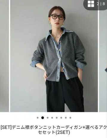 데님 옷깃 버튼 니트 가디건 뤼미에