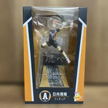 하이큐!! Happy 복권 A상 히나타 쇼요