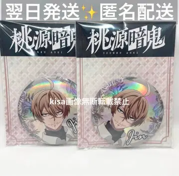 GIGO 한정판 캔뱃지 코우고자키 진 2개 묶음 판매 진