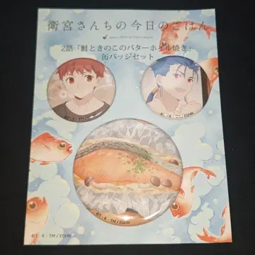 Fate 에미야 씨네 오늘 식사 캔뱃지 세트 2화 에미야 시로 랜서