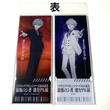 아크릴 티켓 나기사 카오루전 2종 세트 에반게리온 오사카 회장 신상품