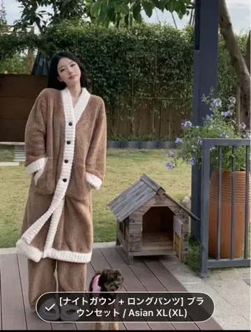 플리스풍 롱 가운과 팬츠 세트
