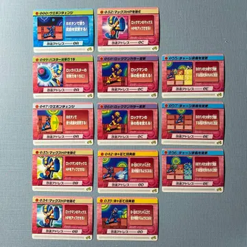 록맨 에그제 4 개조 카드 당시품 13장