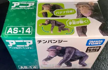 새상품 아니아 애니멀 어드벤처 AS-14 침팬지 바나나 포함
