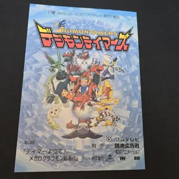 초귀중 디지몬 테이머즈 대본