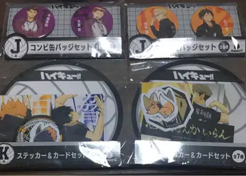 하이큐 Happy 복권 캔뱃지 스티커