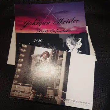 사안의 마이스터 2020 달력