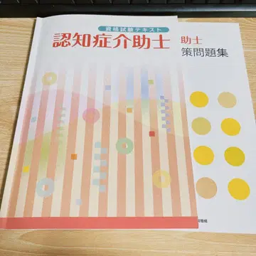 치매 보조사 텍스트 문제집 세트