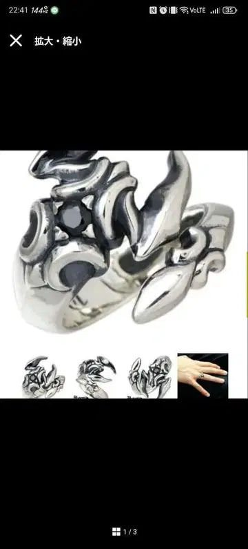 Artemis Classic 반지 엠퍼러 스콜피온