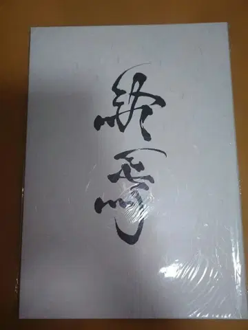 Kagrra, 종언 팜플렛