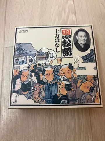 라쿠고 CD 6대 쇼후쿠테이 쇼카쿠 상방 하나시 14장 세트 CD