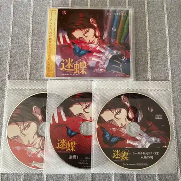 미혹의 나비 (판타레이) 1권 가와무라 마사토