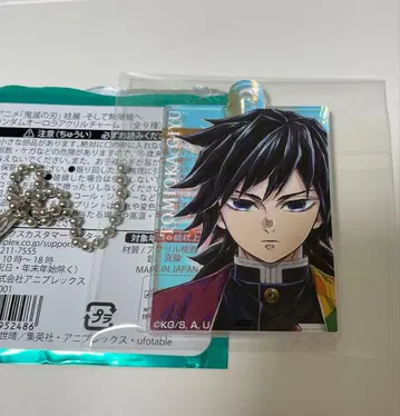 귀멸의 칼날 기둥전 오로라 아크릴 참 토미오카 기유