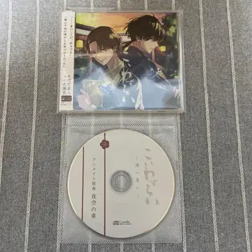 코이와즈라이 가와무라 마사토