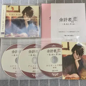 잉여의 사랑 가와무라 마사토