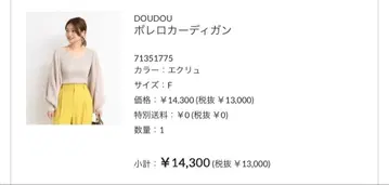 DOUDOU 볼레로 가디건 에크루 F