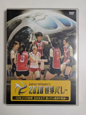 여자 배구 2010 세계 배구 DVD