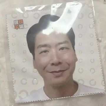 안경 평장 안경닦이 남성 그네 우라이