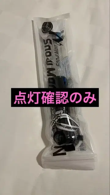 Snow Man Dome Tour 2025 ON 응원봉