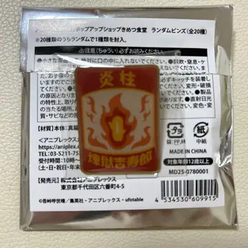 귀멸의 칼날 키메츠 식당 랜덤 핀즈 렌고쿠 쿄쥬로