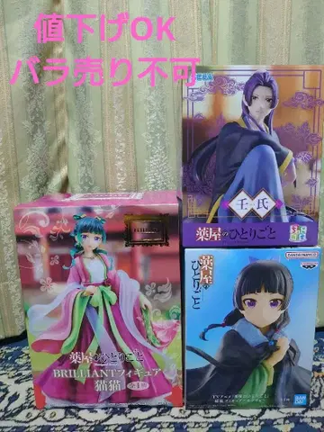 약사의 혼잣말 피규어 세트 마오마오 임시