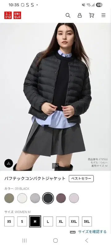 택 포함 새상품 UNIQLO 퍼프 테크 컴팩트 자켓 M 블랙