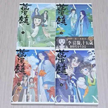 람계진 : 라소흑전기 외전 1~4권 세트