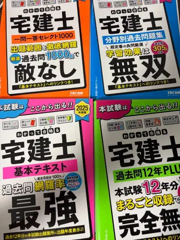 주택거래사 2025년 텍스트 기출문제 일문일답 분야별