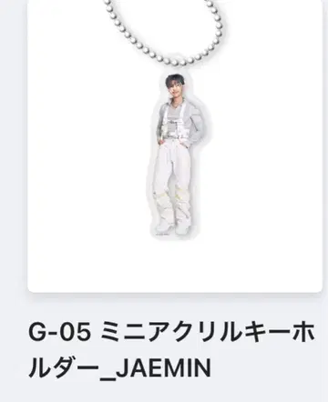 재민 미니 아크릴 키링 랜덤 토이 드림쇼4