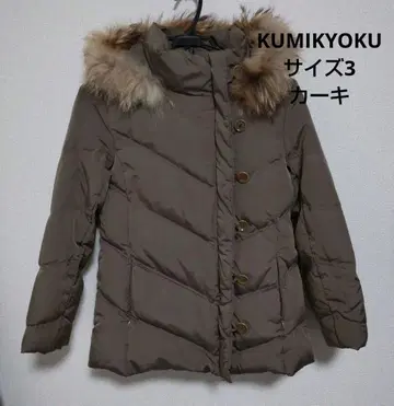 KUMIKYOKU 퍼 달린 카키 다운 자켓