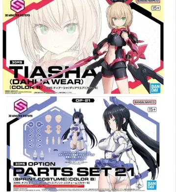 2기 세트 30MS 티아샤(달리아 웨어) & 옵션 부품 세트 21