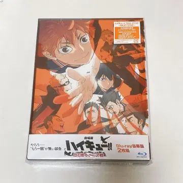 하이큐!! 쓰레기장의 결전 럭셔리판 Blu-ray