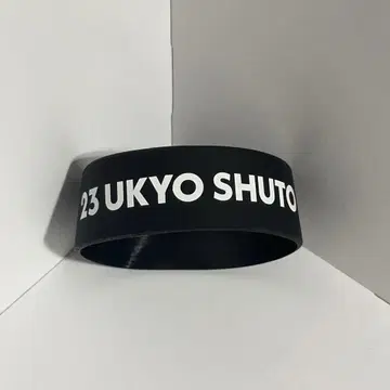 [ 23.슈토 유쿄 ] 소프트뱅크 호크스 실리콘 리스트 밴드