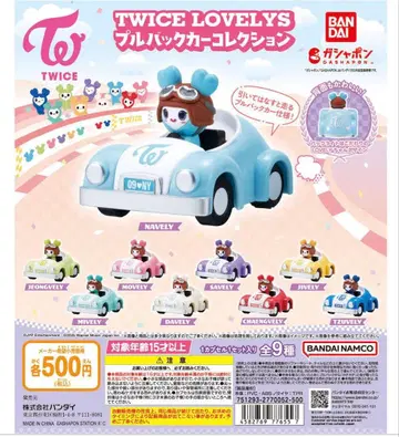 TWICE LOVELYS 풀백카 컬렉션 7종 세트