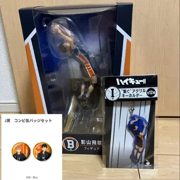 카게야마 토비오 피규어 키링 배지 세트