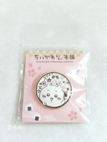 치이카와 (먼작귀) 모구모구 도서 핀 배지 (로고)