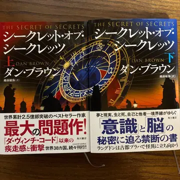 시크릿 오브 시크릿 상 하 세트