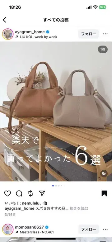 스나이델 시스루 숄더 니트 풀오버 snidel