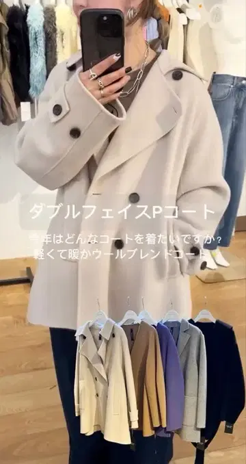 디니테코리에 더블 페이스 P 코트