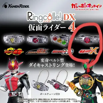 가면라이더 4 다이캐스트 반지 가면라이더X 4개