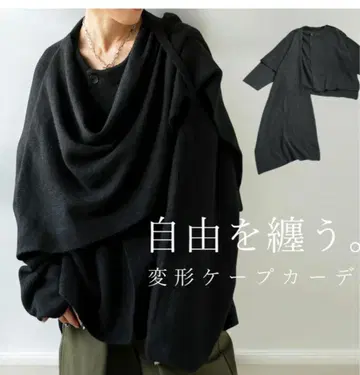 안티카 변형 케이프 가디건 블랙