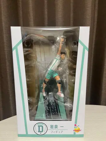 하이큐 이와이즈미 하지메 Happy 복권 D상 덤 포함