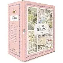 여행 그림책 전 10권 세트