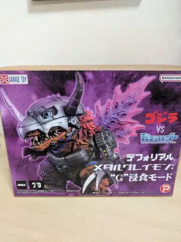 디포리얼 메탈그레이몬: G 침식 모드